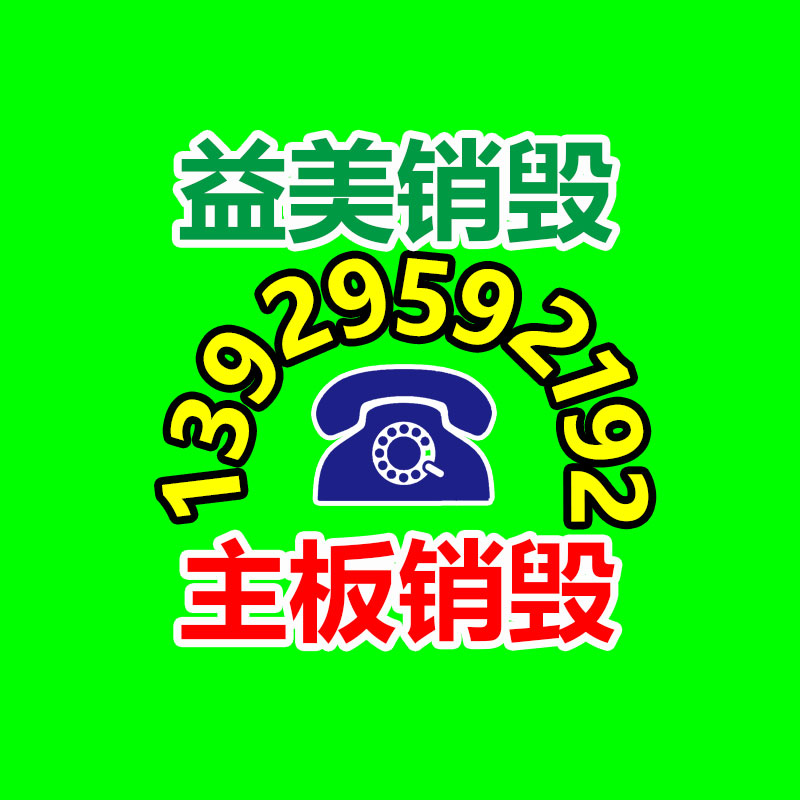 過期文件回收銷毀公司