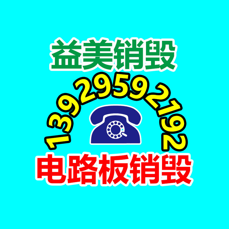 報廢食品銷毀