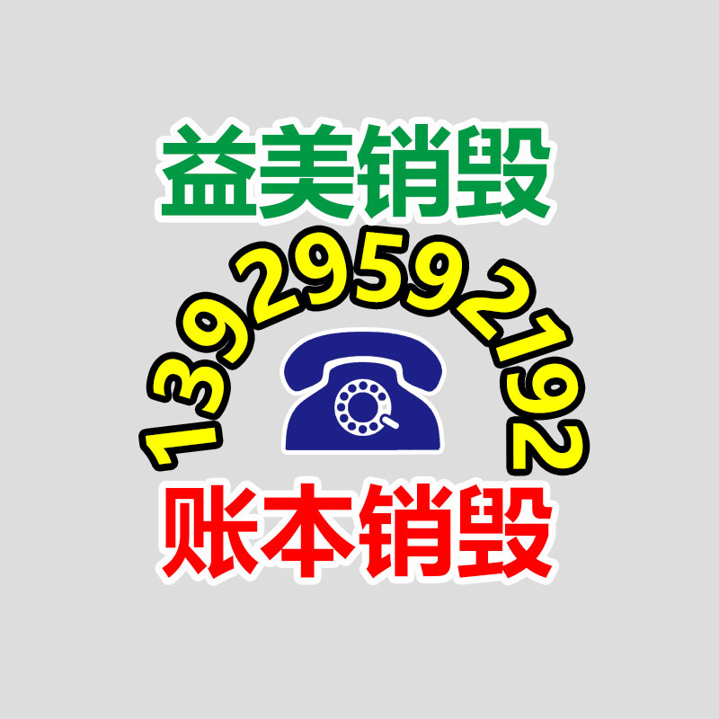 廠家過期化妝品怎么銷毀