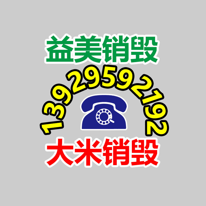 保密文件銷毀方法